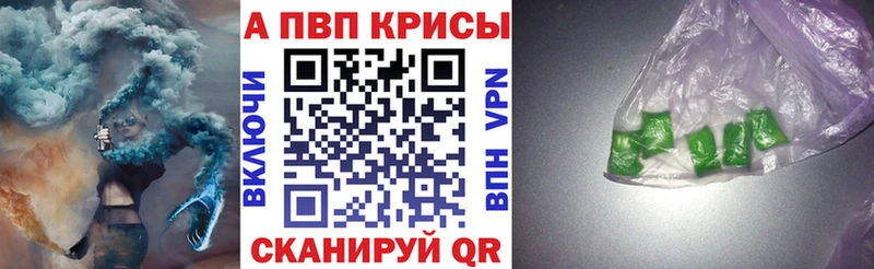 Alfa_PVP Crystall  Купить где  Козельск 