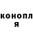 ГЕРОИН хмурый YoMallow