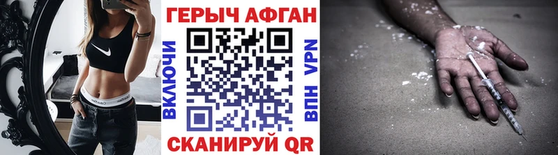 Героин Афган  Купить где  Козельск 
