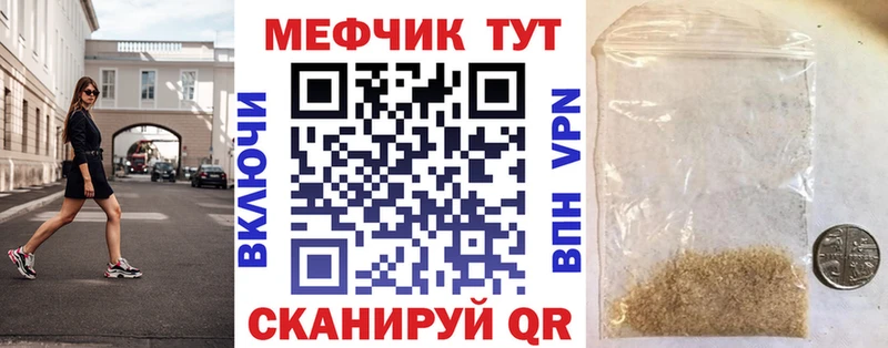 Меф мяу мяу  Купить закладки  Козельск 