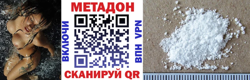 МЕТАДОН VHQ  Купить  Козельск 